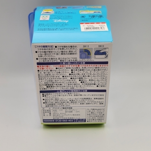 Disney Ziploc reusable Container 2 pack - Picture 6 of 7